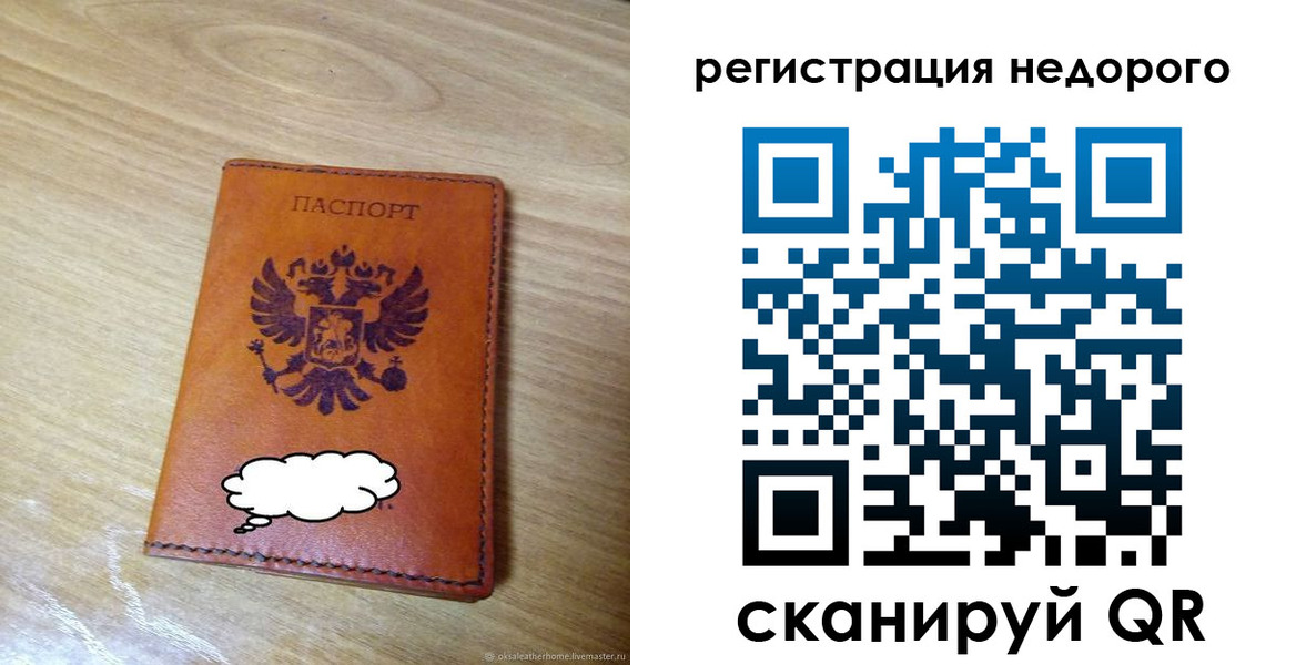 временная регистрация недорого в Камчатском крае