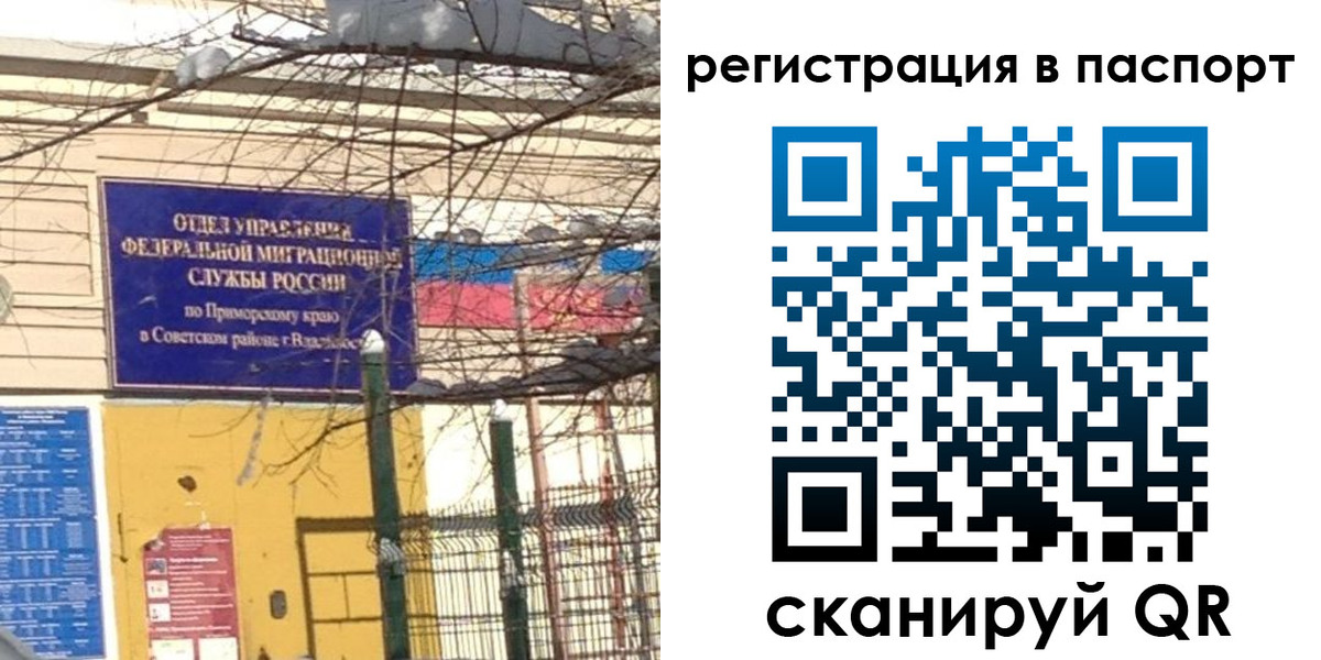 временная регистрация гарантия в Камчатском крае
