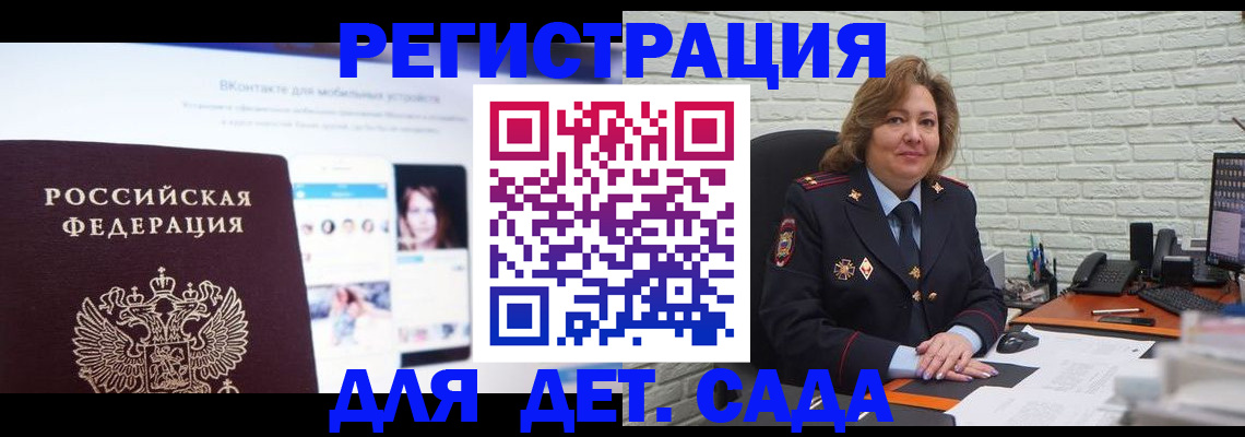 временная регистрация для всех в Камчатском крае