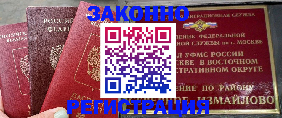 прописка от собственника в Камчатском крае