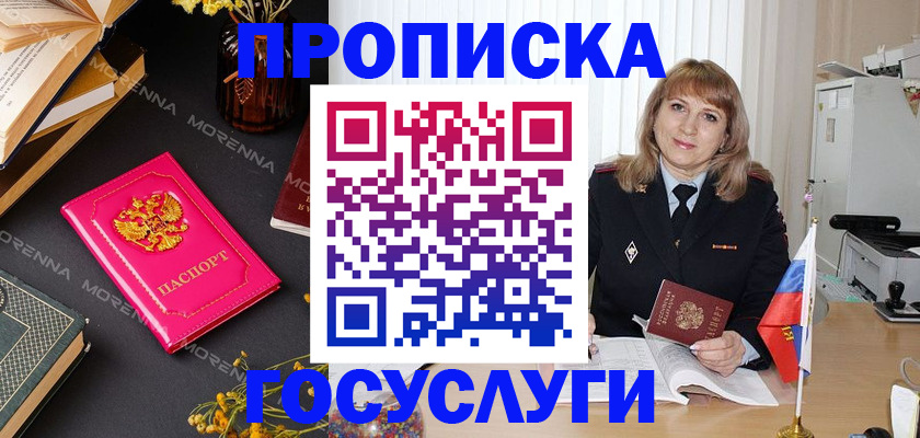прописка гарантия в Камчатском крае