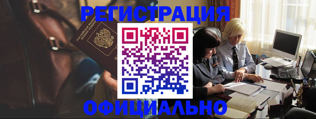 регистрация для школы в Камчатском крае