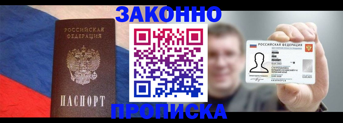 временная регистрация собственник в Камчатском крае