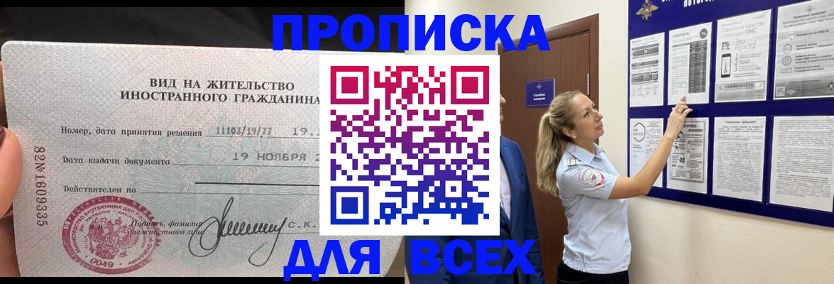 временная регистрация для школы в Камчатском крае