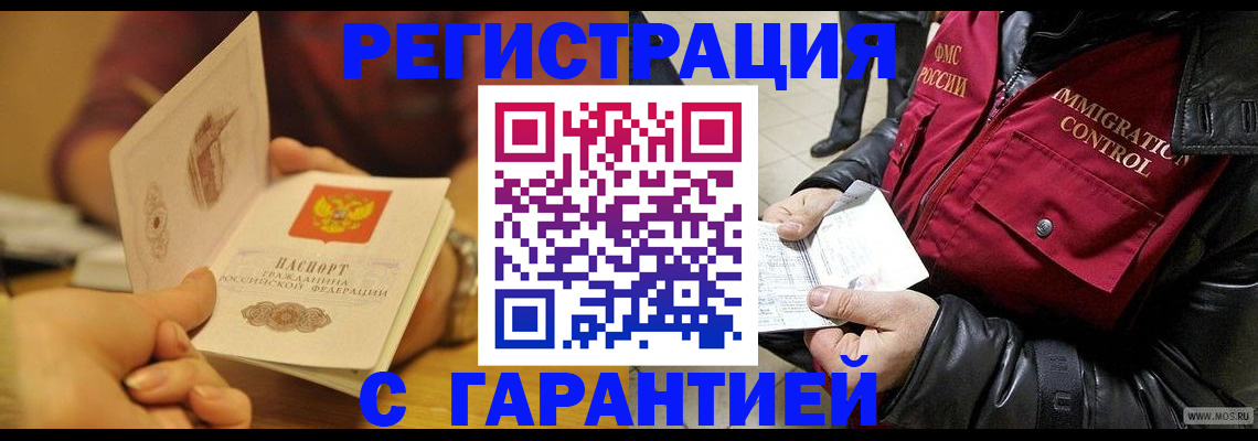 временная регистрация гарантия в Камчатском крае